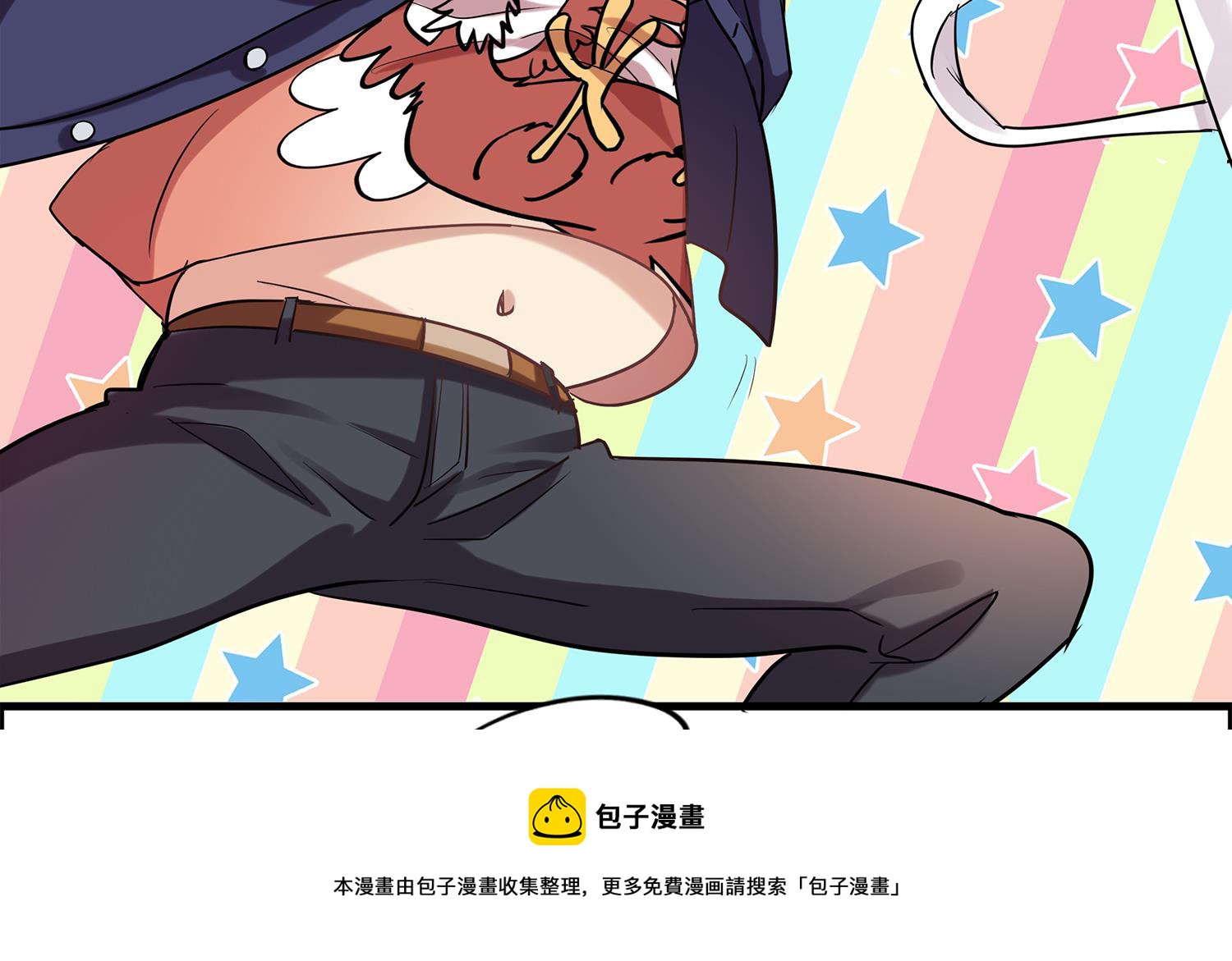 《站在星星的顶端》第100话 仅是对食物的思念么 第29页