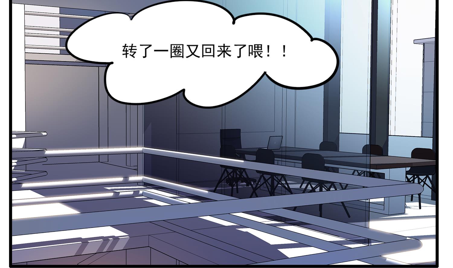 《站在星星的顶端》第100话 仅是对食物的思念么 第2页