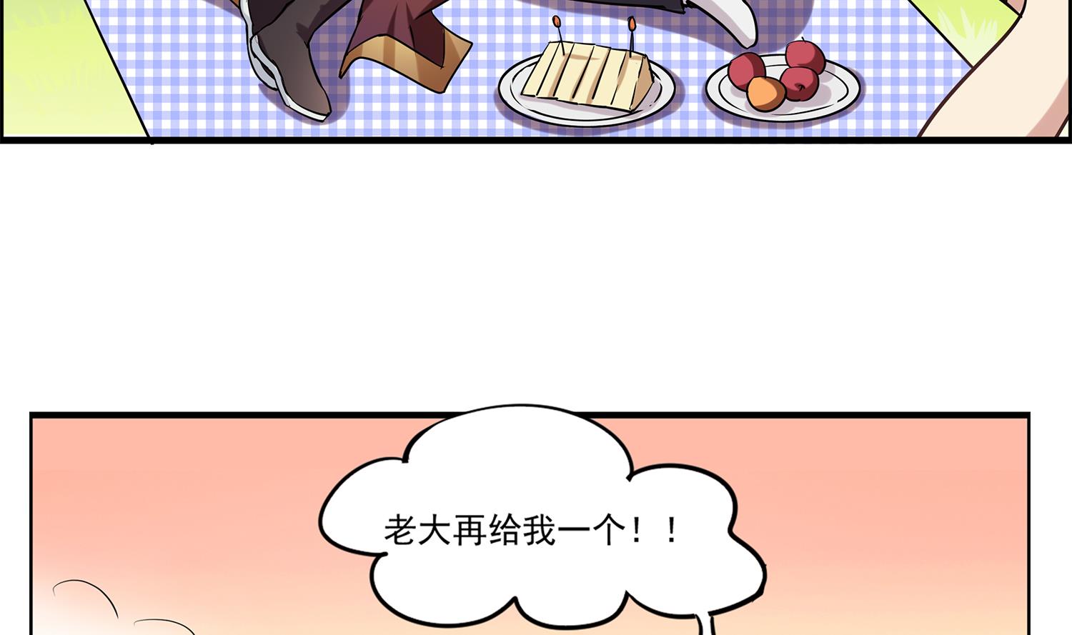 《站在星星的顶端》第100话 仅是对食物的思念么 第31页