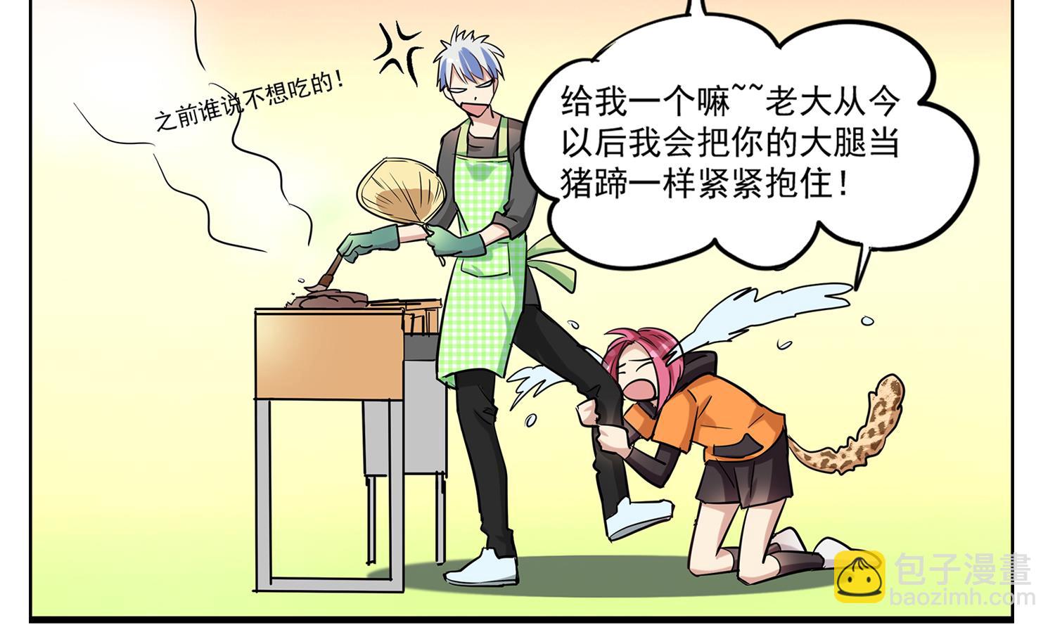《站在星星的顶端》第100话 仅是对食物的思念么 第32页