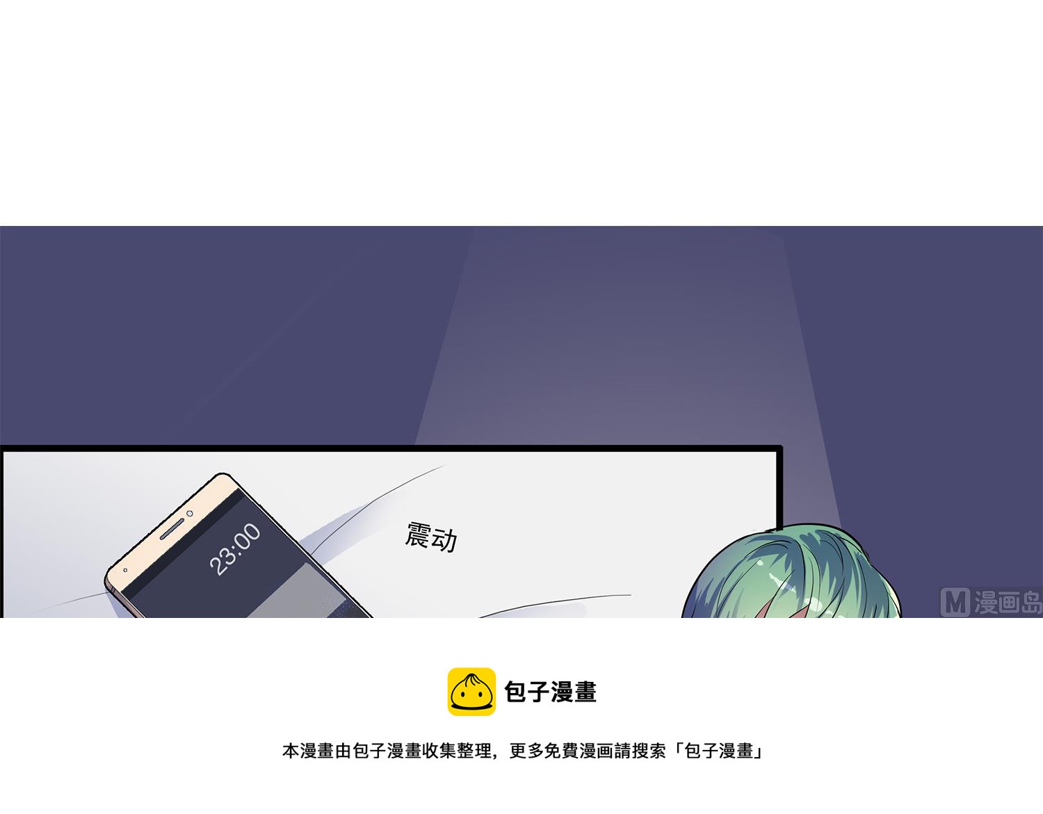《站在星星的顶端》第100话 仅是对食物的思念么 第33页