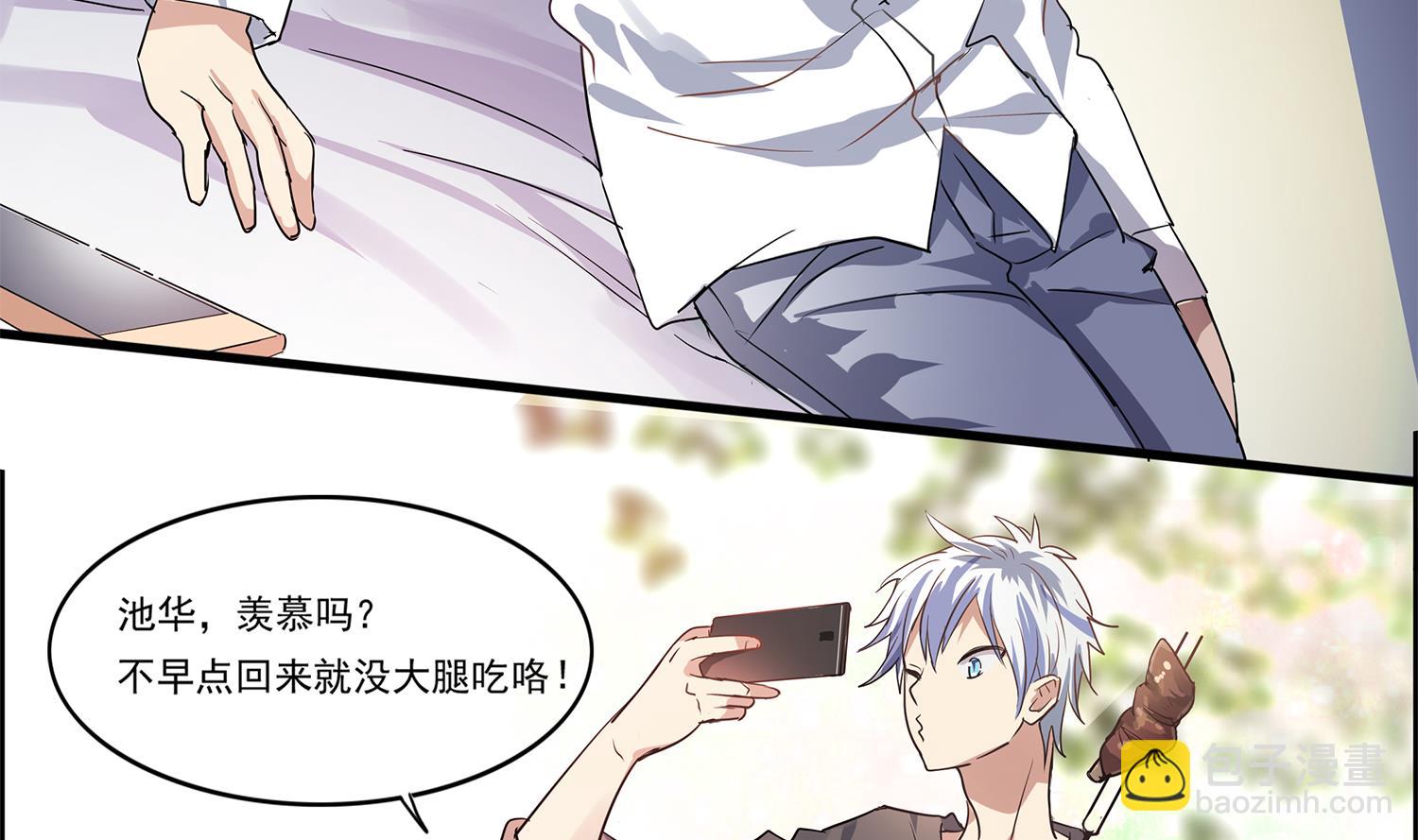 《站在星星的顶端》第100话 仅是对食物的思念么 第35页