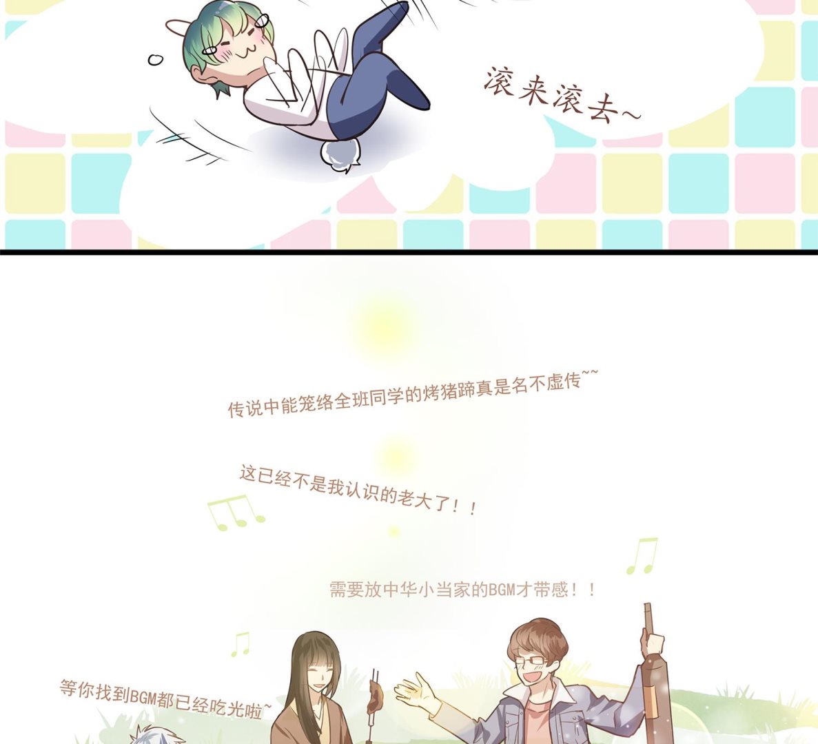 《站在星星的顶端》第100话 仅是对食物的思念么 第38页