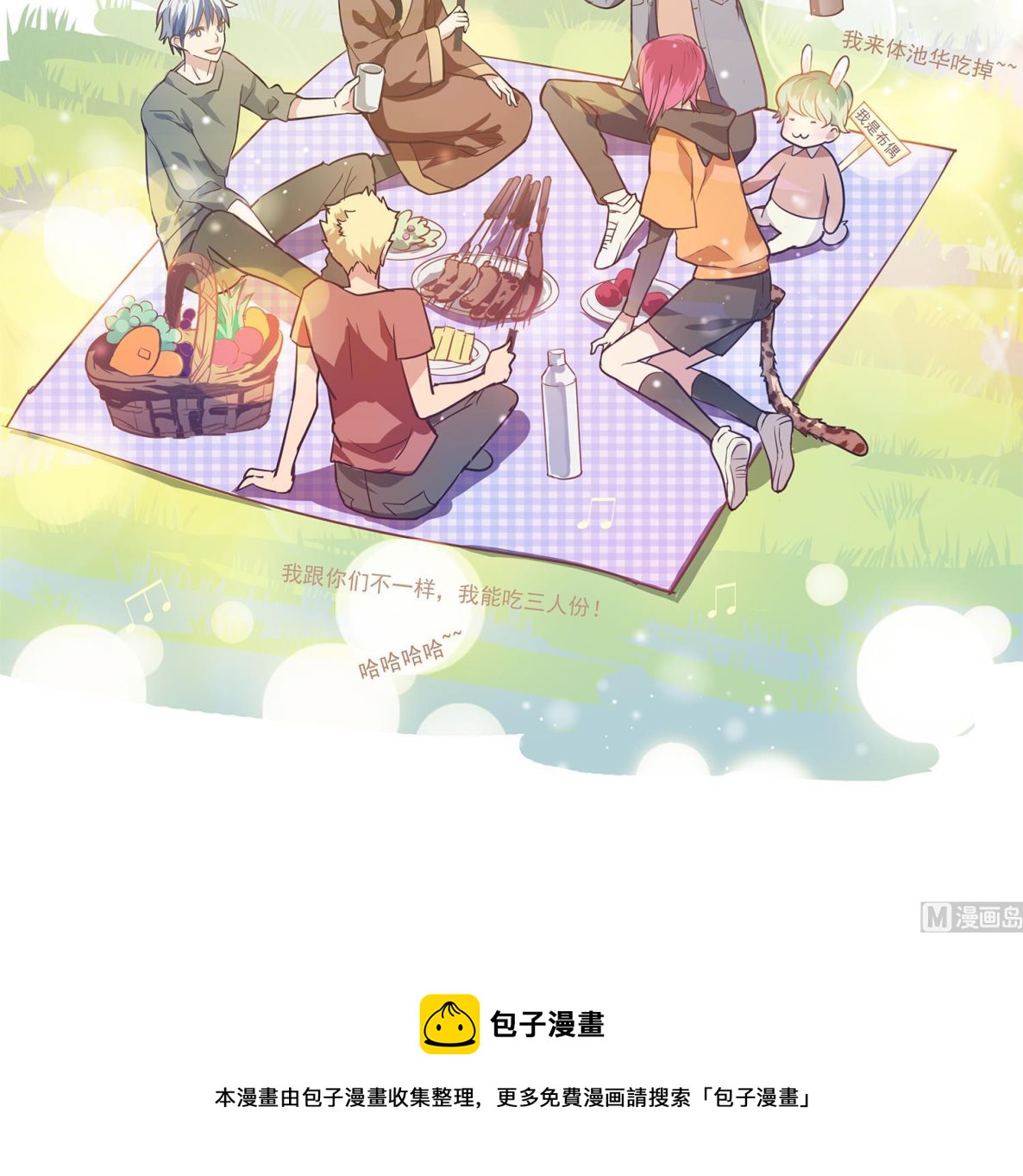 《站在星星的顶端》第100话 仅是对食物的思念么 第39页