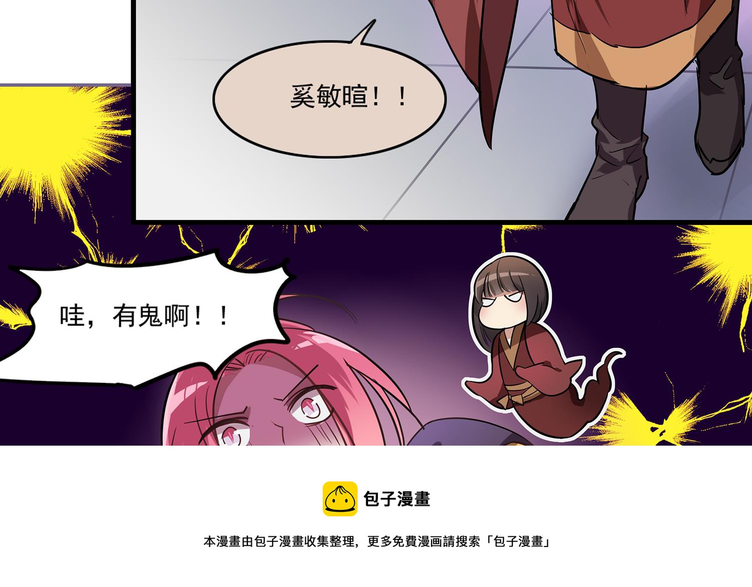 《站在星星的顶端》第100话 仅是对食物的思念么 第5页