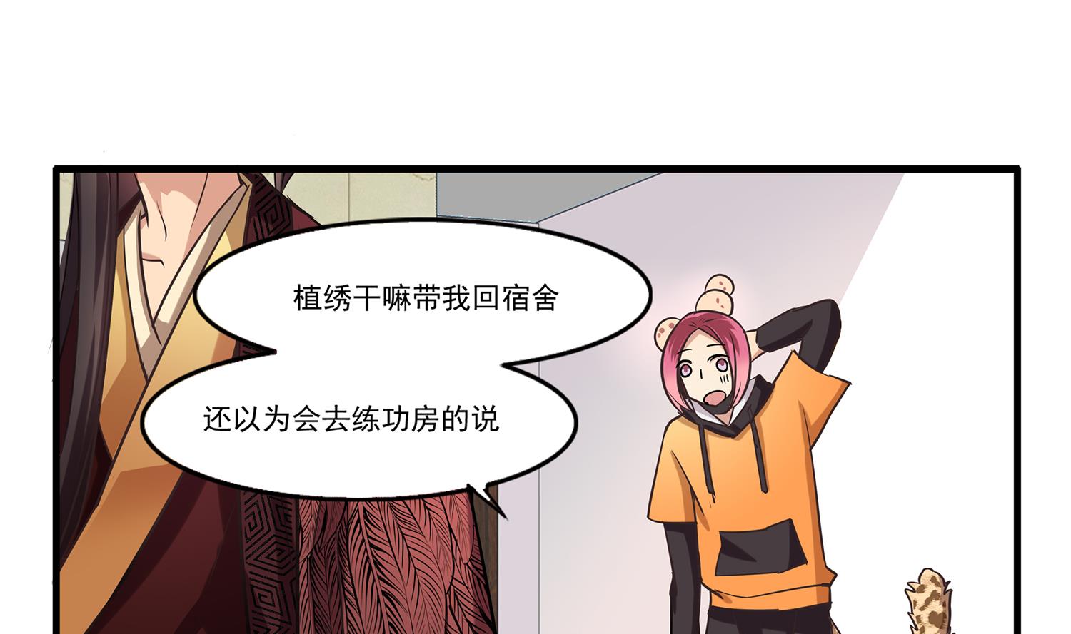 《站在星星的顶端》第100话 仅是对食物的思念么 第8页