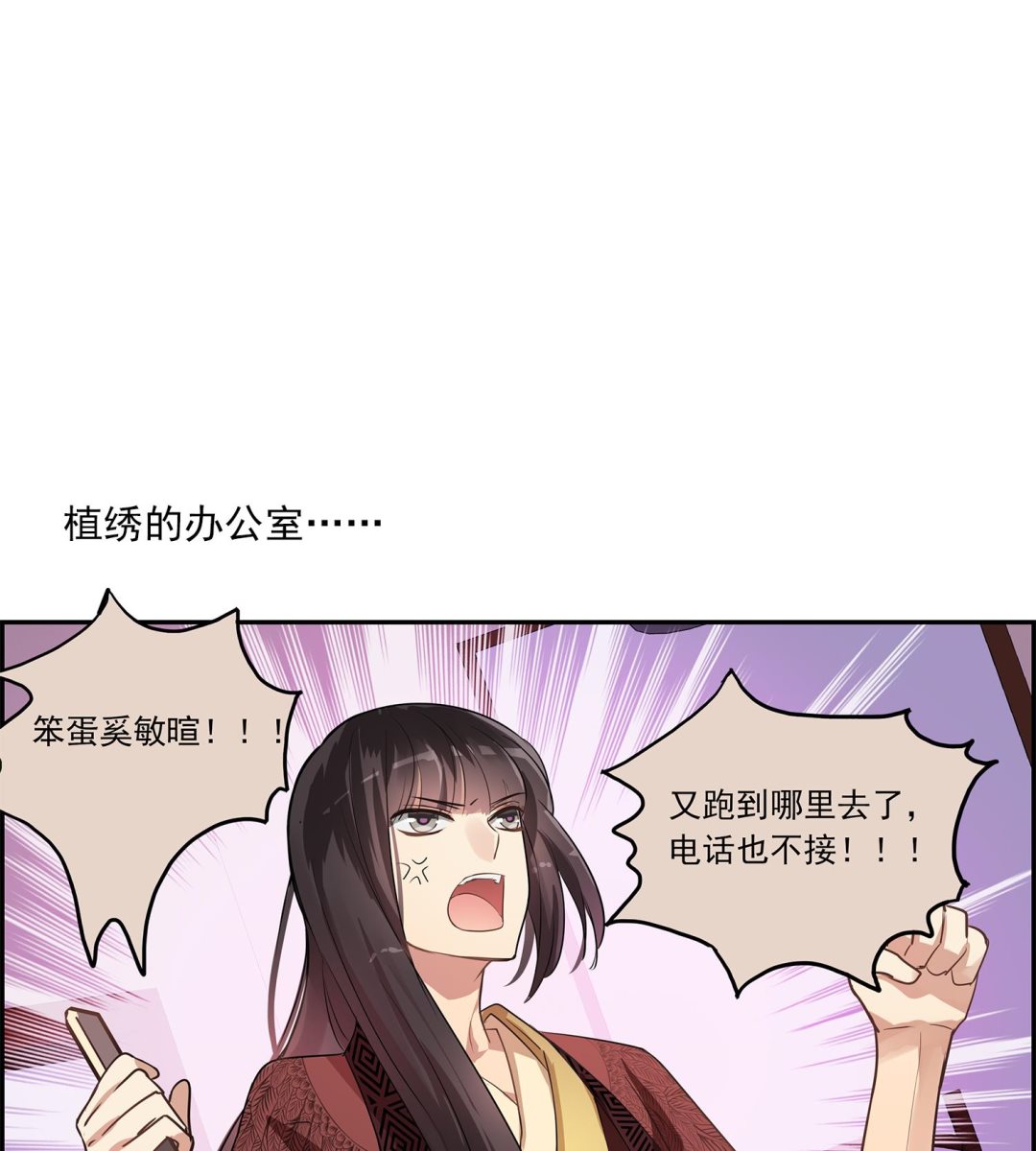 《站在星星的顶端》第99话 看你的喽小猫咪 第12页