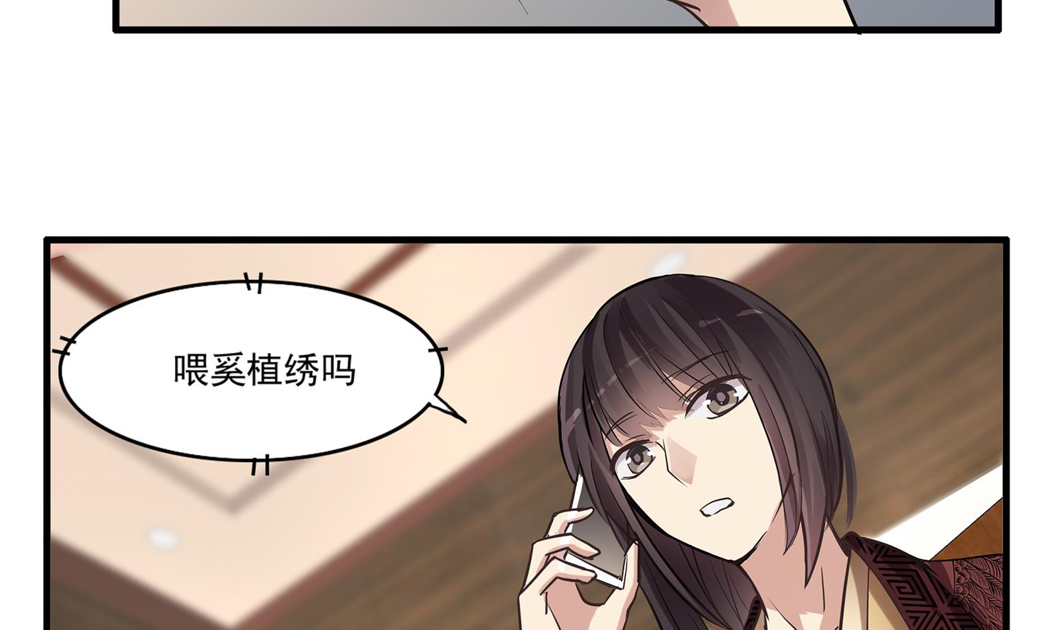 《站在星星的顶端》第99话 看你的喽小猫咪 第15页
