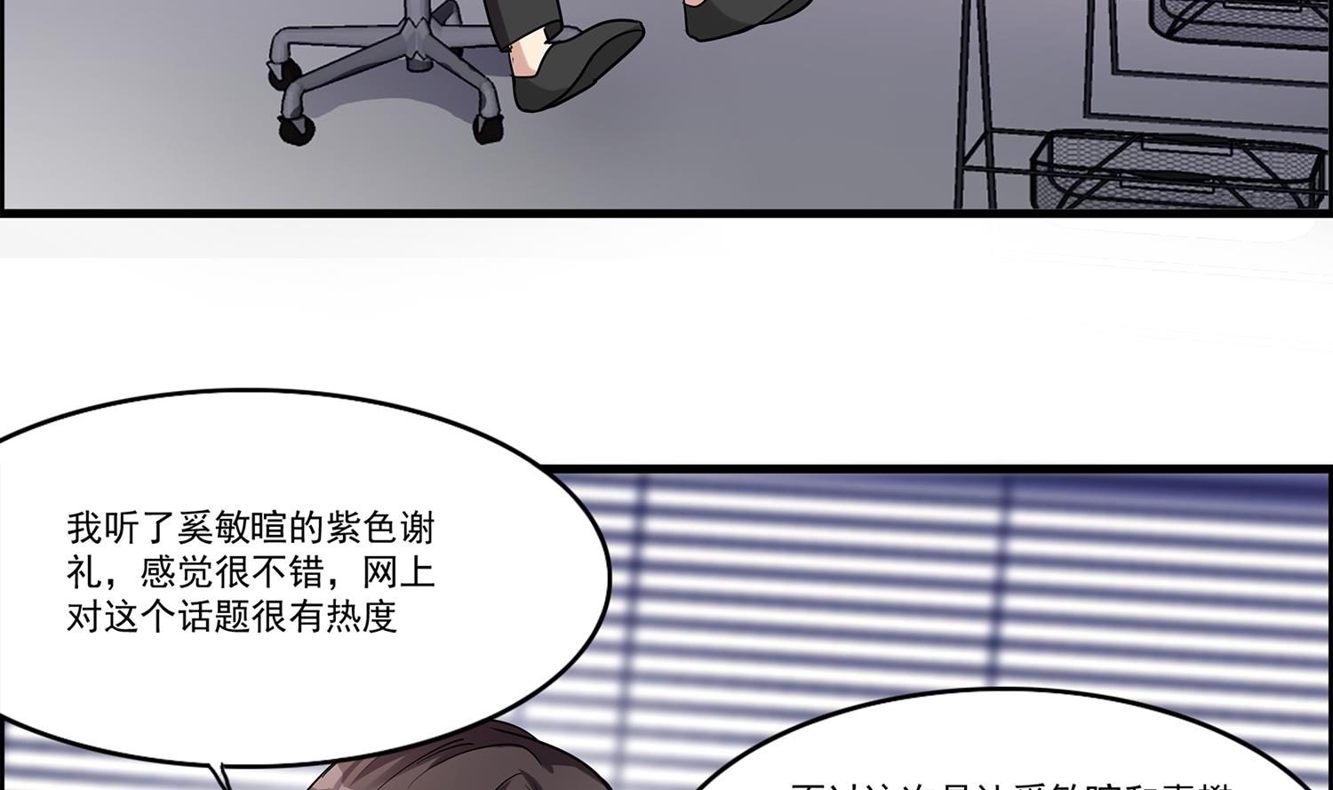 《站在星星的顶端》第99话 看你的喽小猫咪 第18页