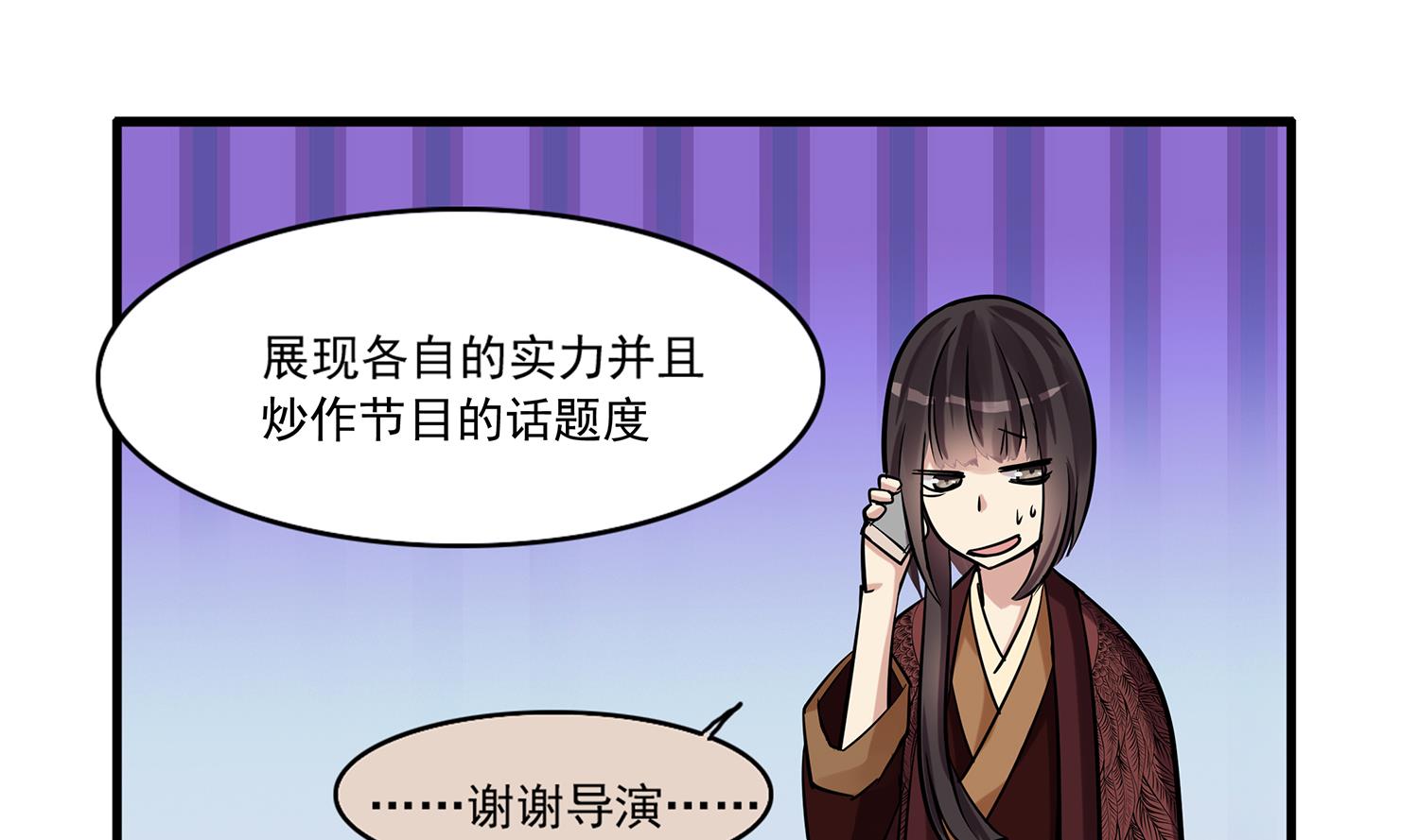 《站在星星的顶端》第99话 看你的喽小猫咪 第20页