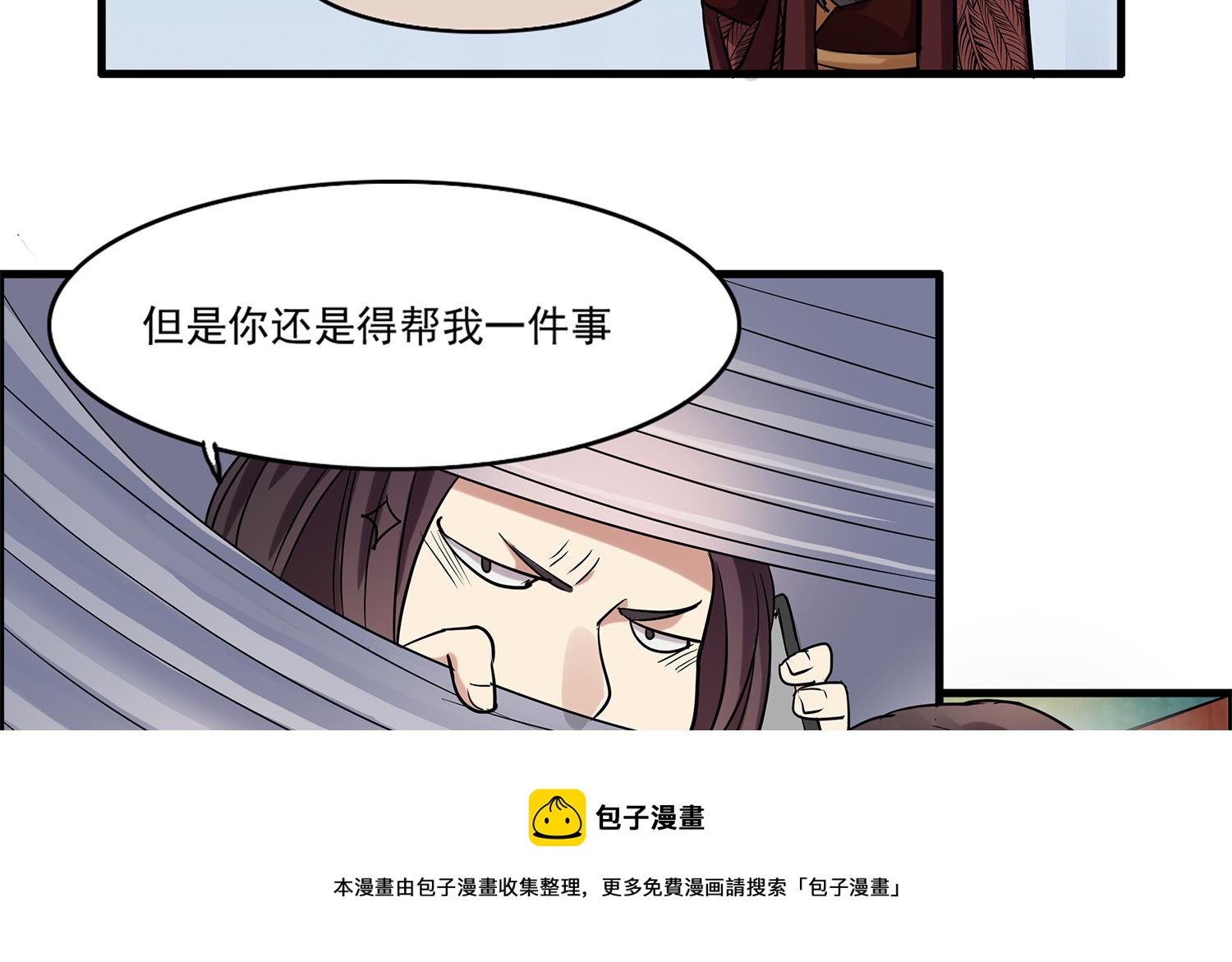 《站在星星的顶端》第99话 看你的喽小猫咪 第21页