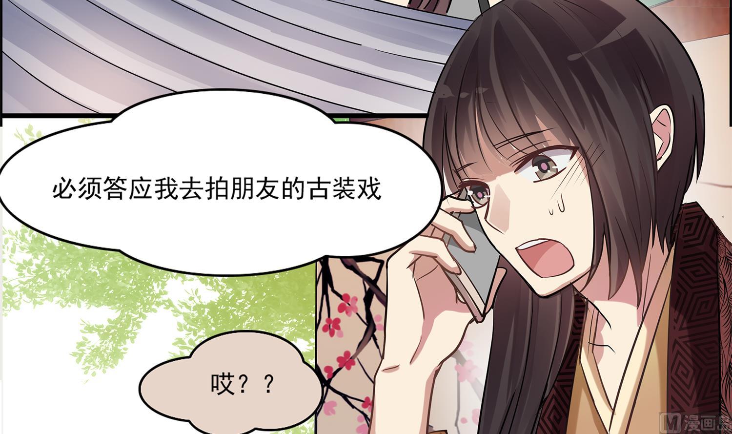《站在星星的顶端》第99话 看你的喽小猫咪 第22页