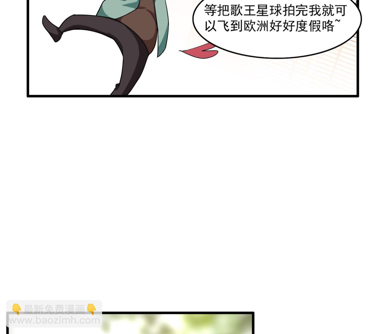 《站在星星的顶端》第99话 看你的喽小猫咪 第24页