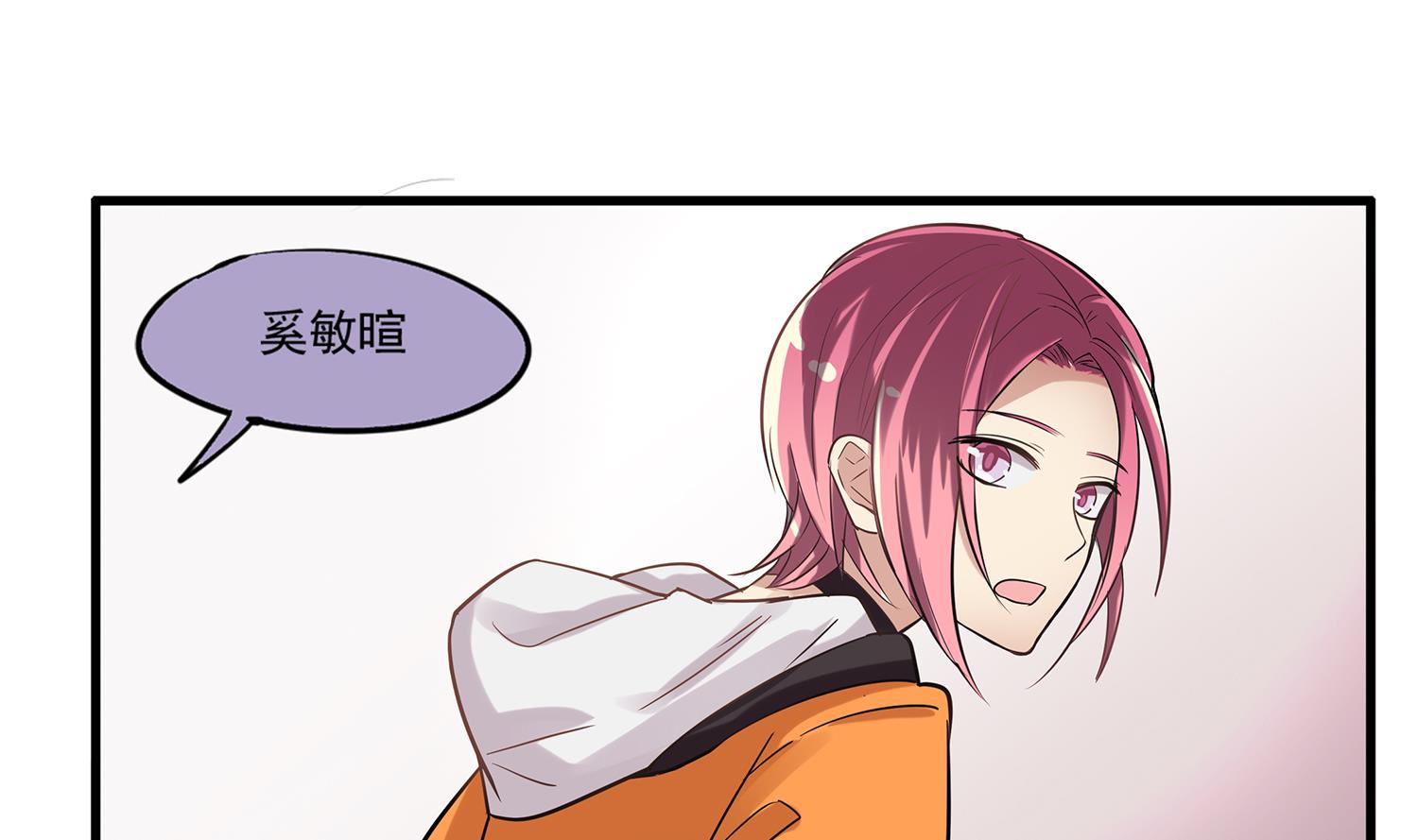 《站在星星的顶端》第99话 看你的喽小猫咪 第26页