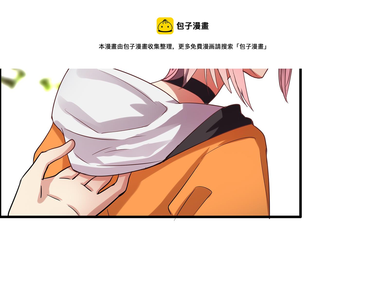 《站在星星的顶端》第99话 看你的喽小猫咪 第29页
