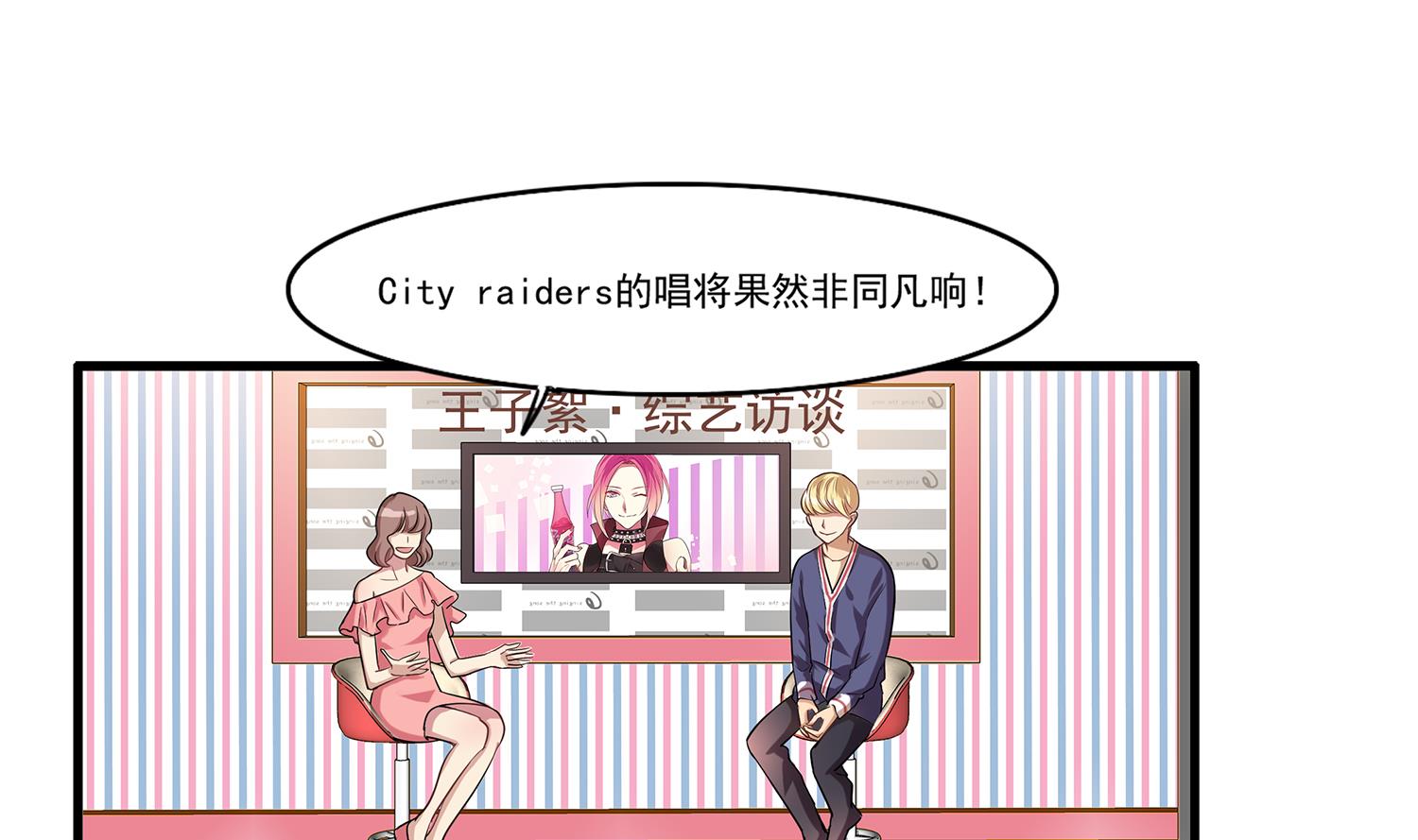《站在星星的顶端》第99话 看你的喽小猫咪 第2页
