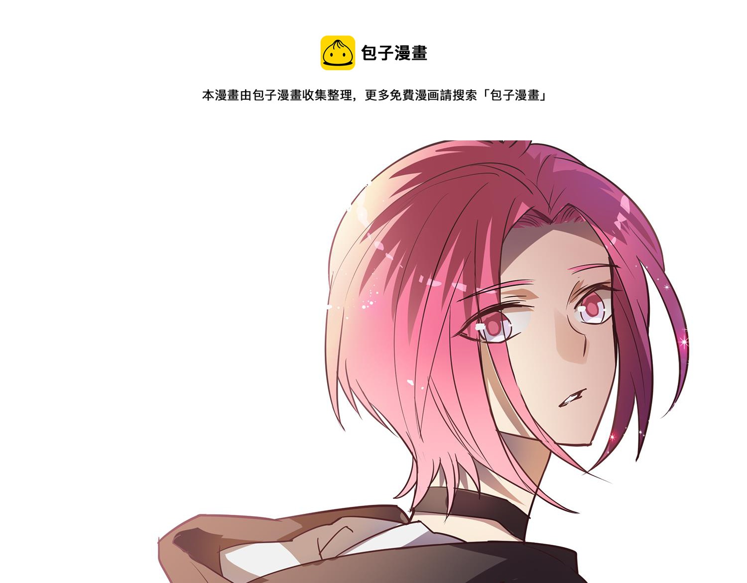 《站在星星的顶端》第99话 看你的喽小猫咪 第33页