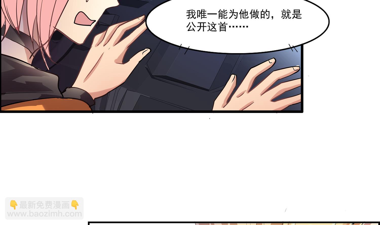 《站在星星的顶端》第99话 看你的喽小猫咪 第8页