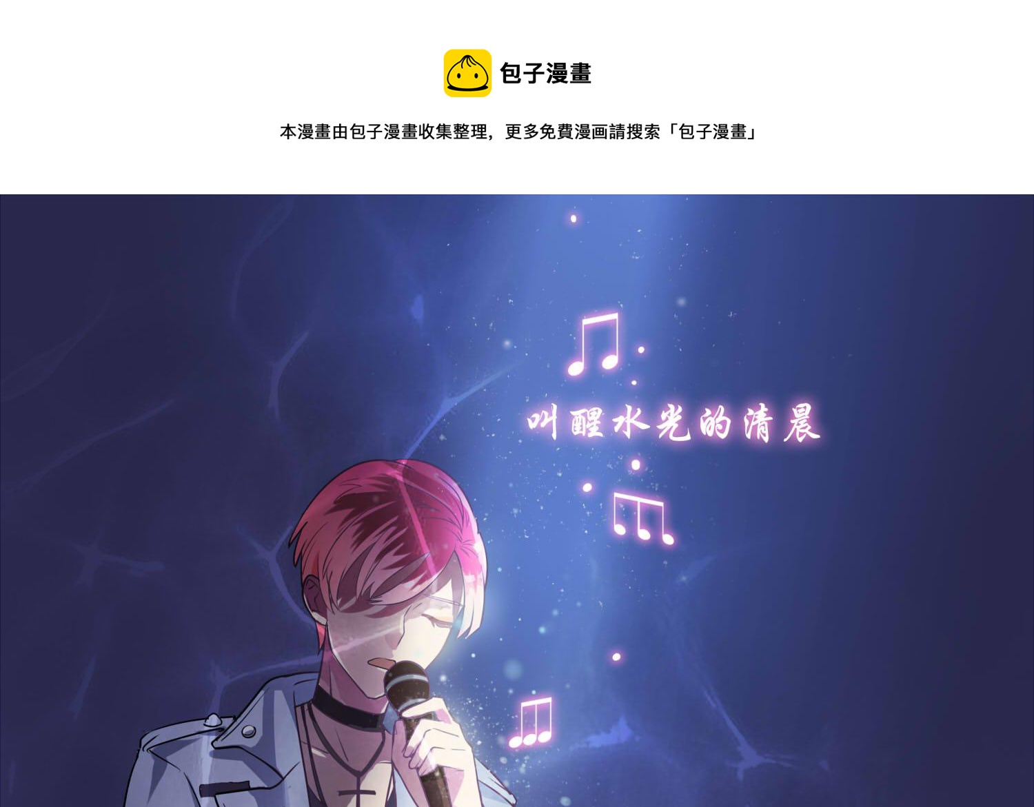 《站在星星的顶端》第104话 嘉樊和敏暄 第13页
