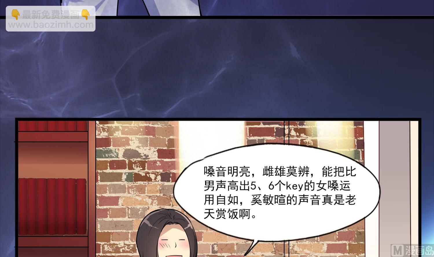 《站在星星的顶端》第104话 嘉樊和敏暄 第15页