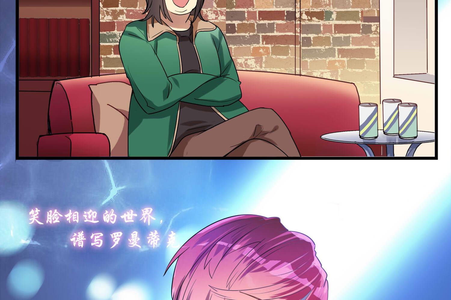 《站在星星的顶端》第104话 嘉樊和敏暄 第16页