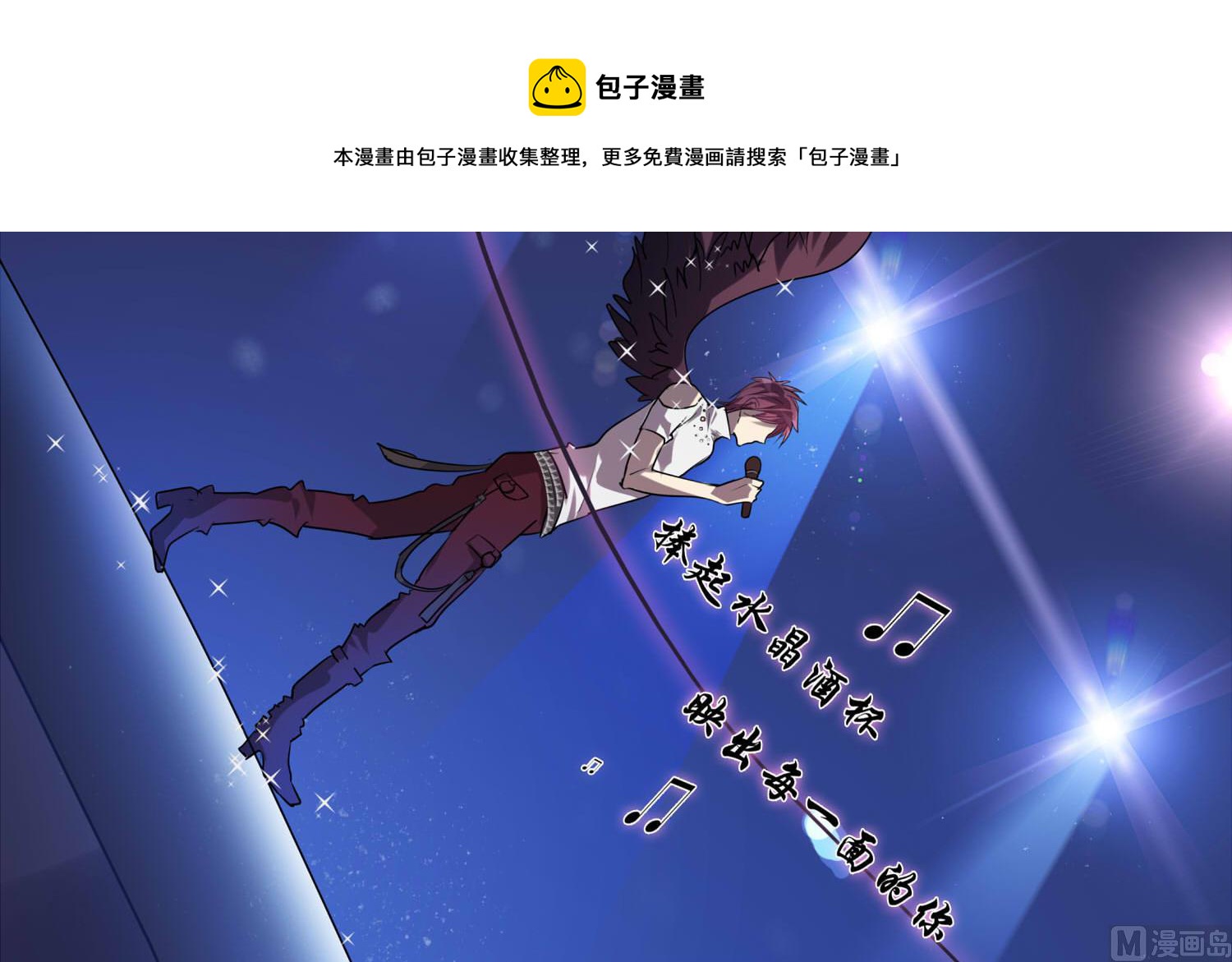 《站在星星的顶端》第104话 嘉樊和敏暄 第21页