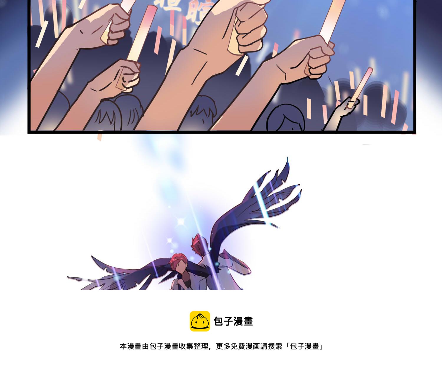 《站在星星的顶端》第104话 嘉樊和敏暄 第29页