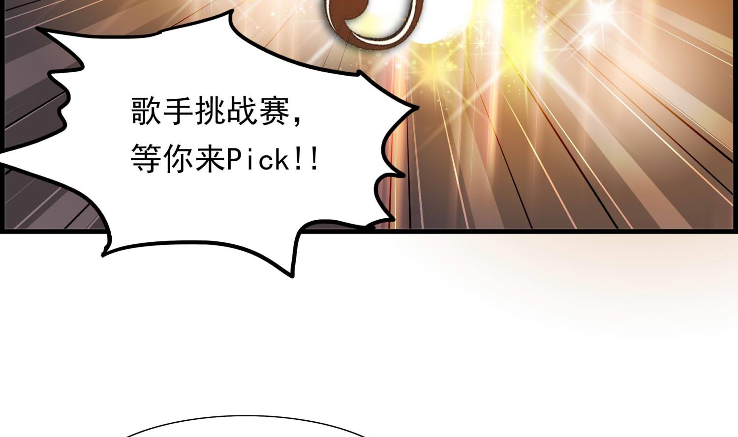 《站在星星的顶端》第104话 嘉樊和敏暄 第2页