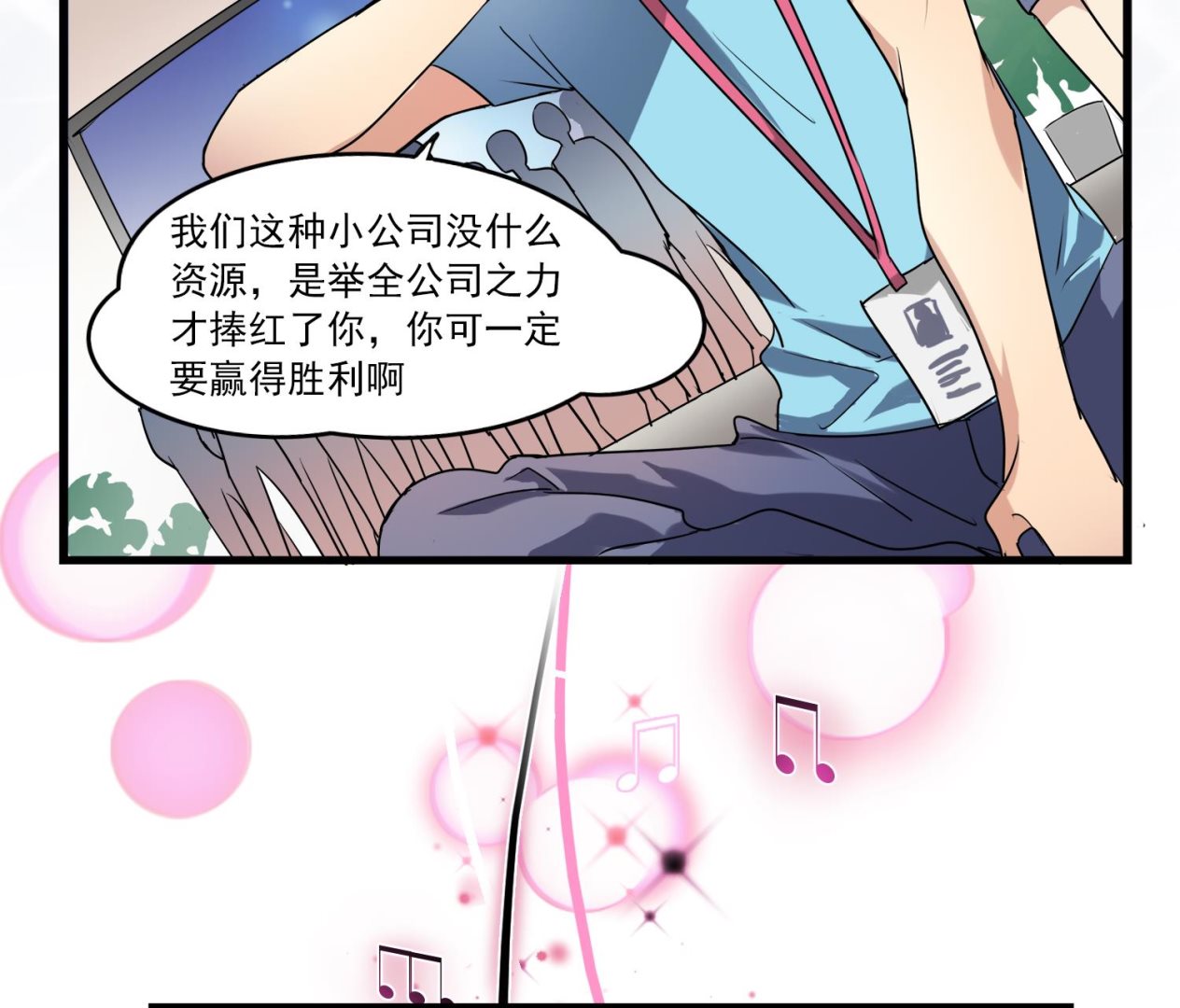 《站在星星的顶端》第104话 嘉樊和敏暄 第35页