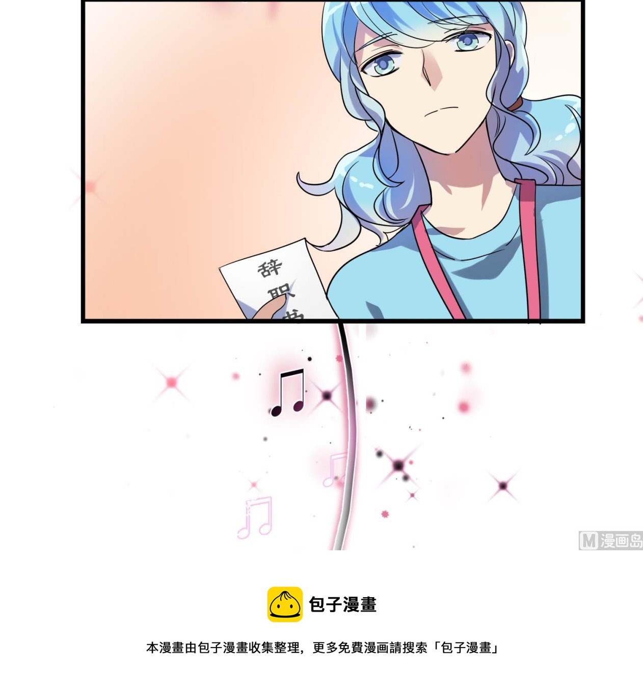 《站在星星的顶端》第104话 嘉樊和敏暄 第36页