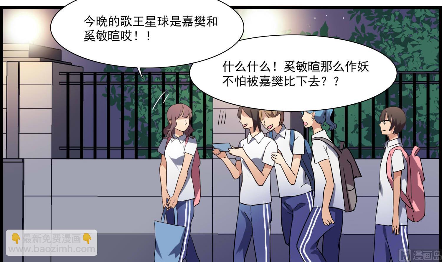 《站在星星的顶端》第104话 嘉樊和敏暄 第3页