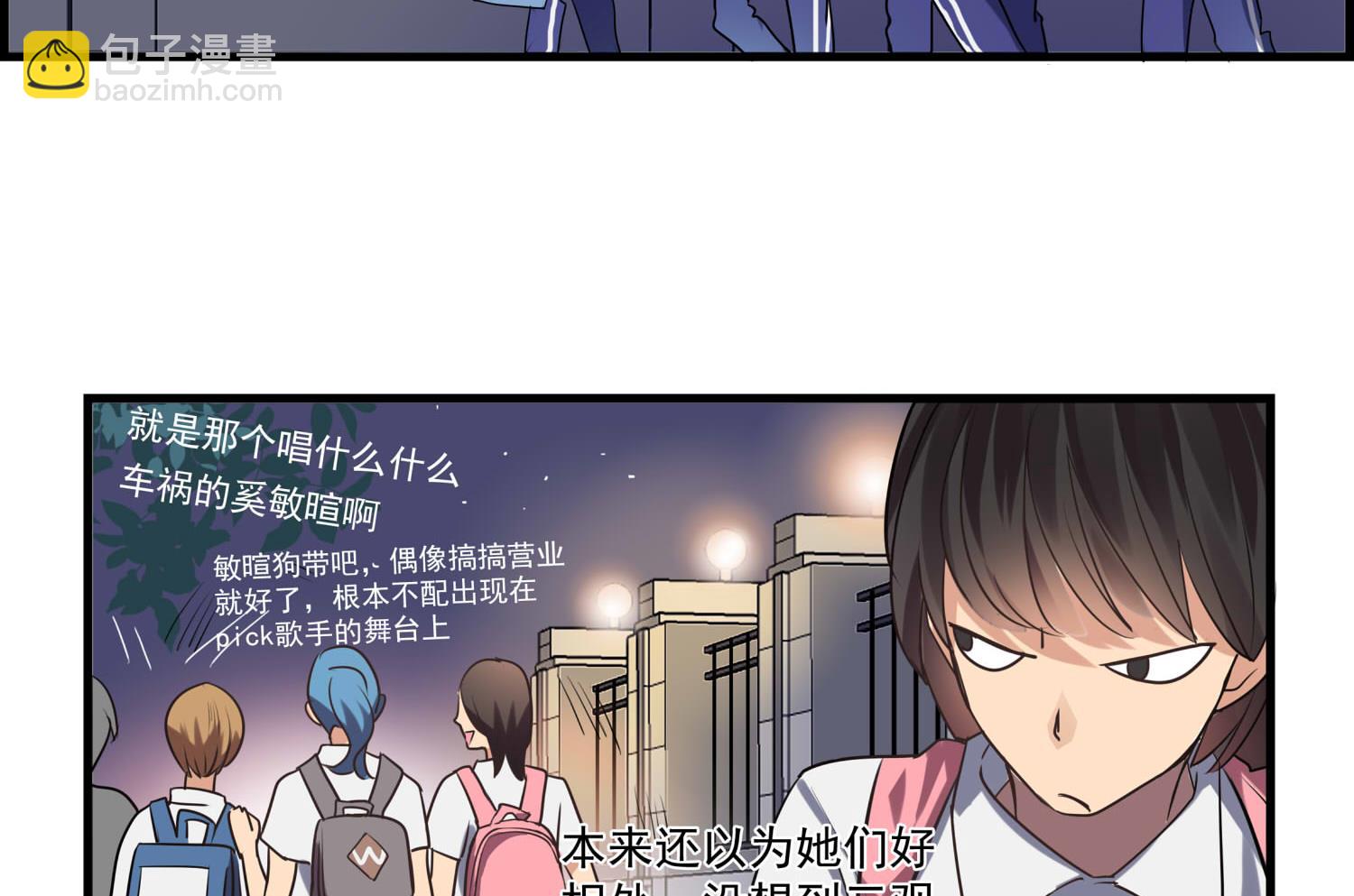 《站在星星的顶端》第104话 嘉樊和敏暄 第4页