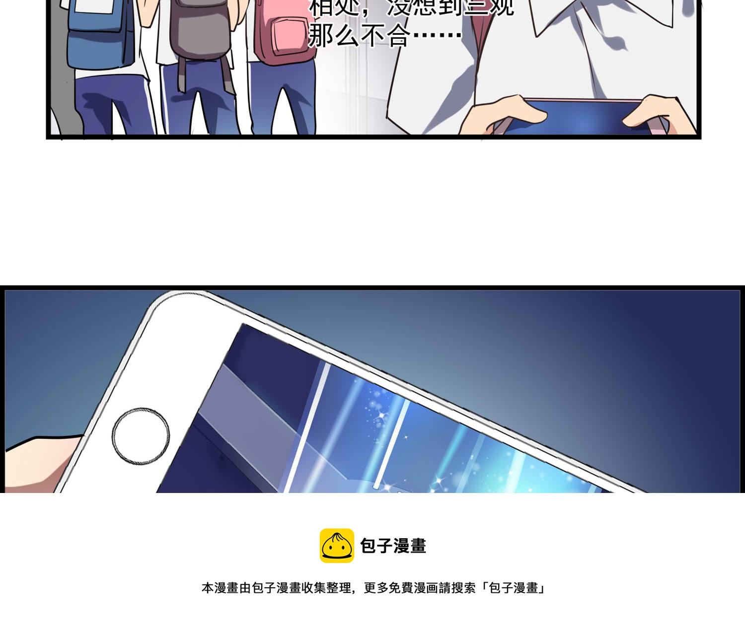 《站在星星的顶端》第104话 嘉樊和敏暄 第5页