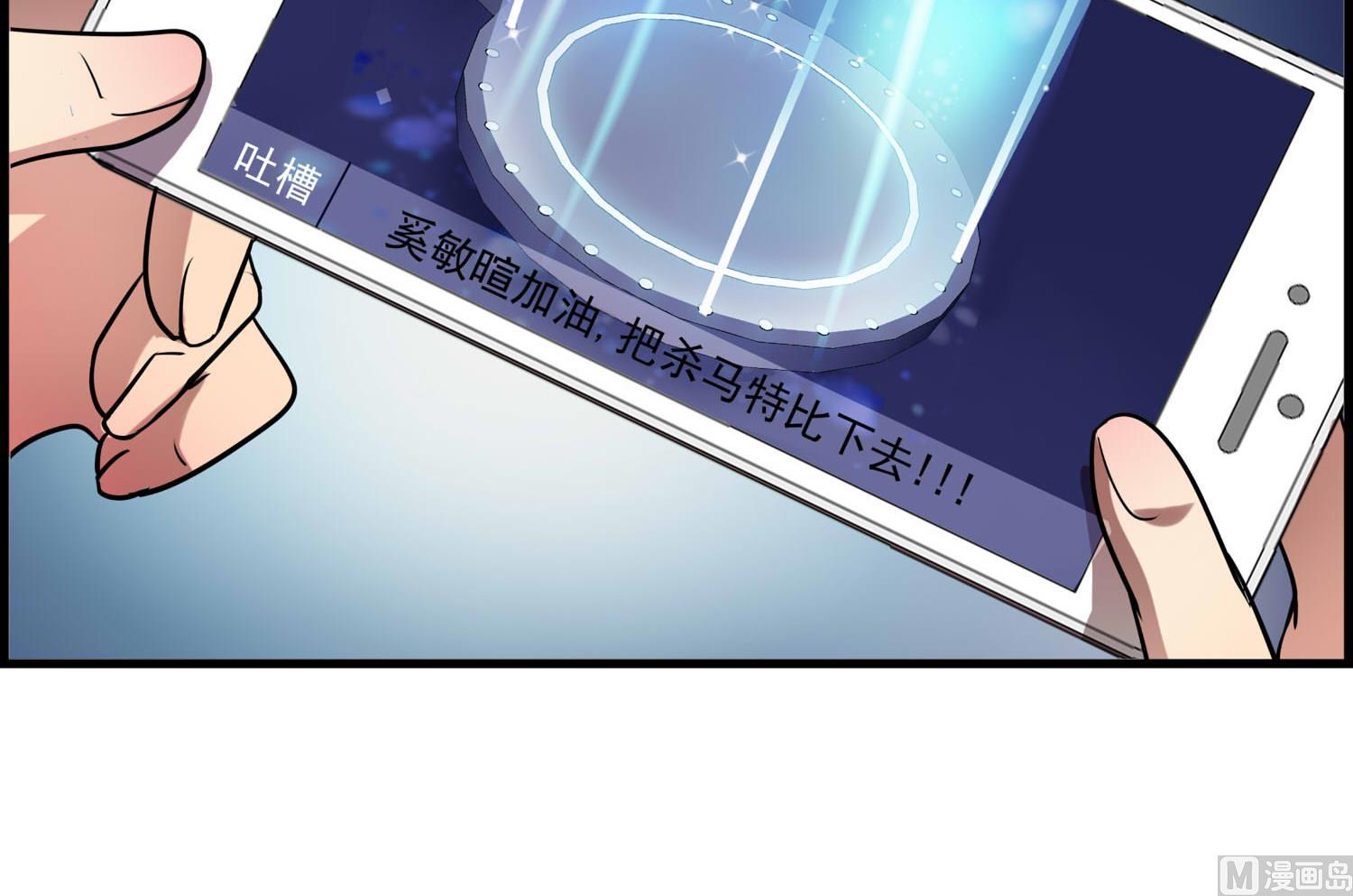 《站在星星的顶端》第104话 嘉樊和敏暄 第6页