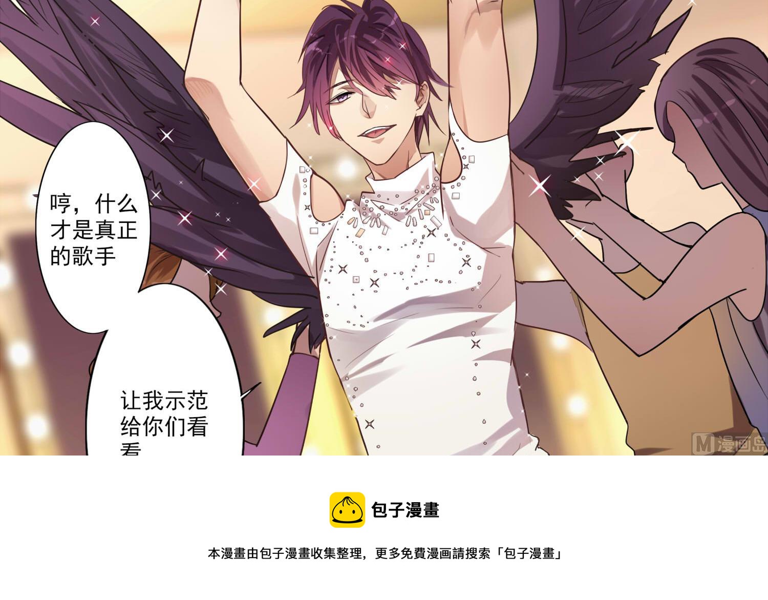 《站在星星的顶端》第104话 嘉樊和敏暄 第9页