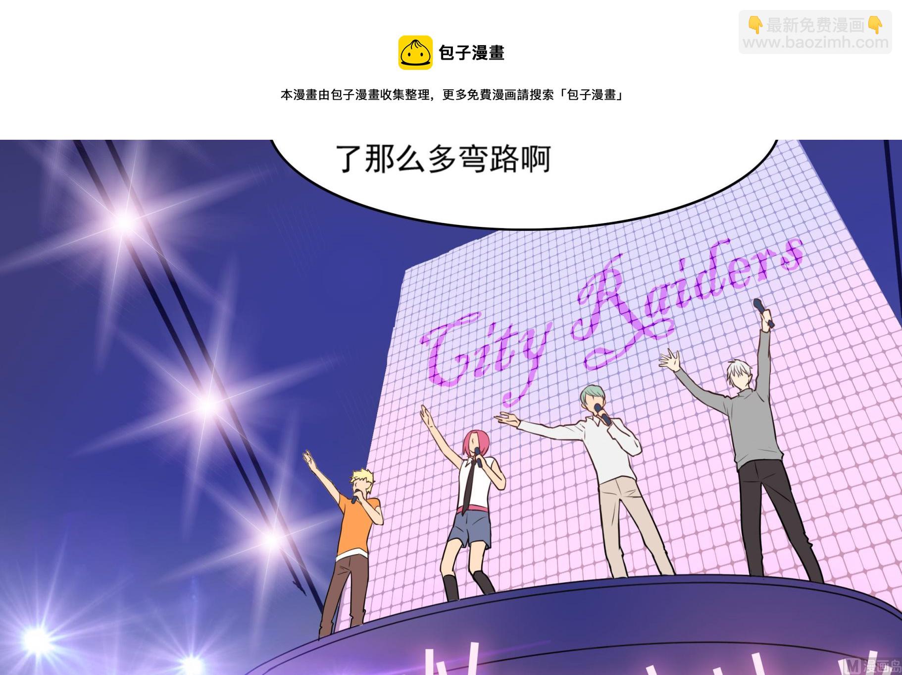 《站在星星的顶端》第103话 只是不想离开你 第17页