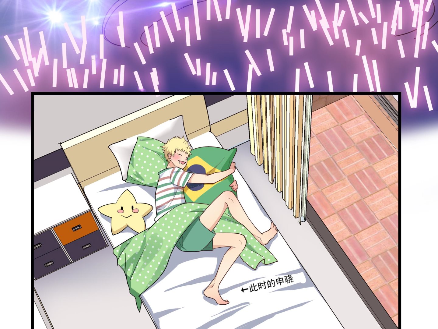 《站在星星的顶端》第103话 只是不想离开你 第18页