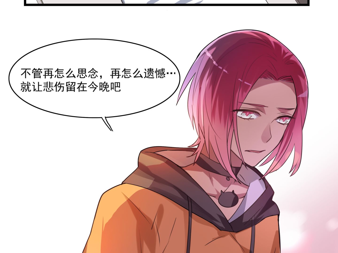 《站在星星的顶端》第103话 只是不想离开你 第19页