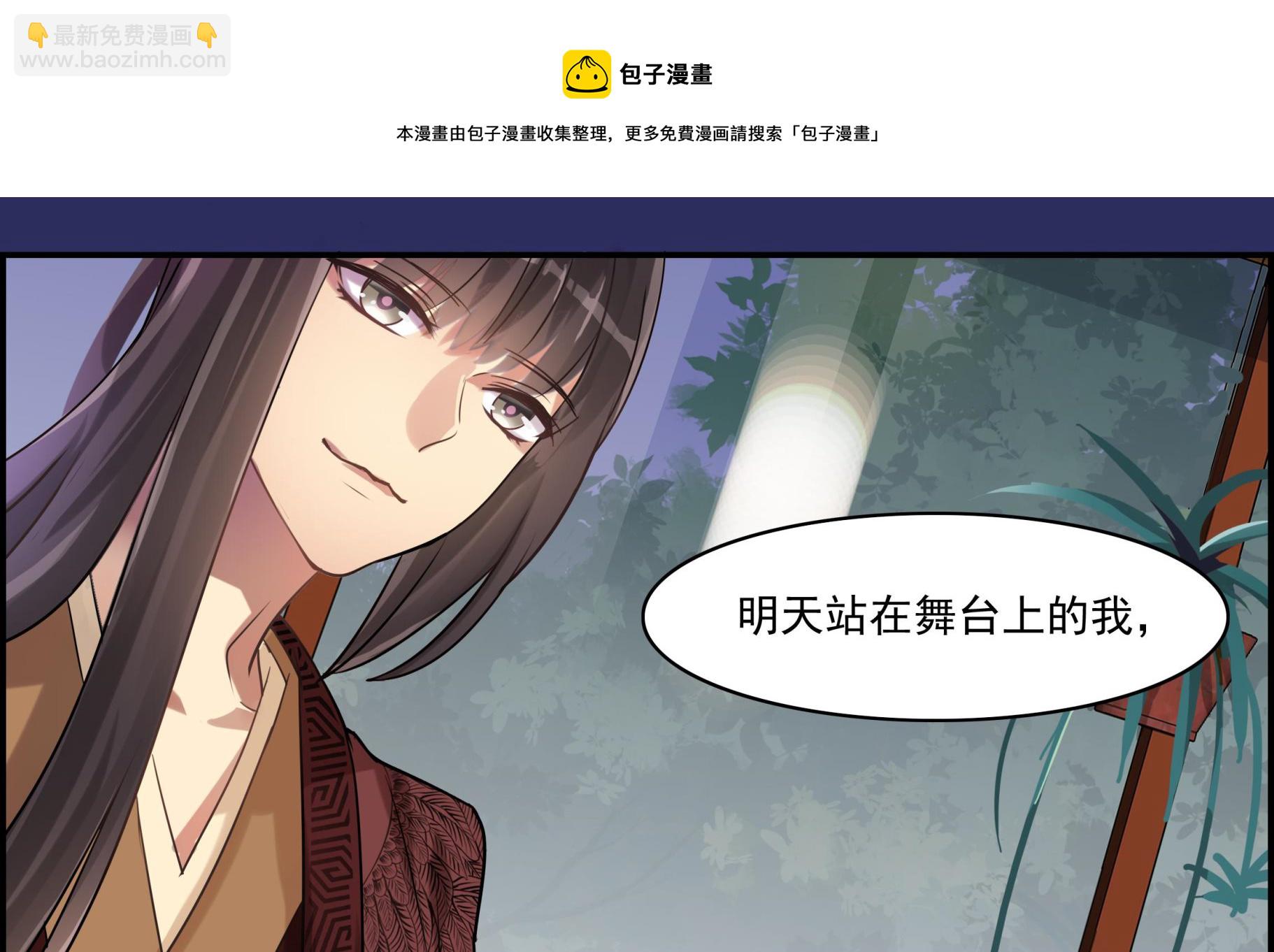 《站在星星的顶端》第103话 只是不想离开你 第21页