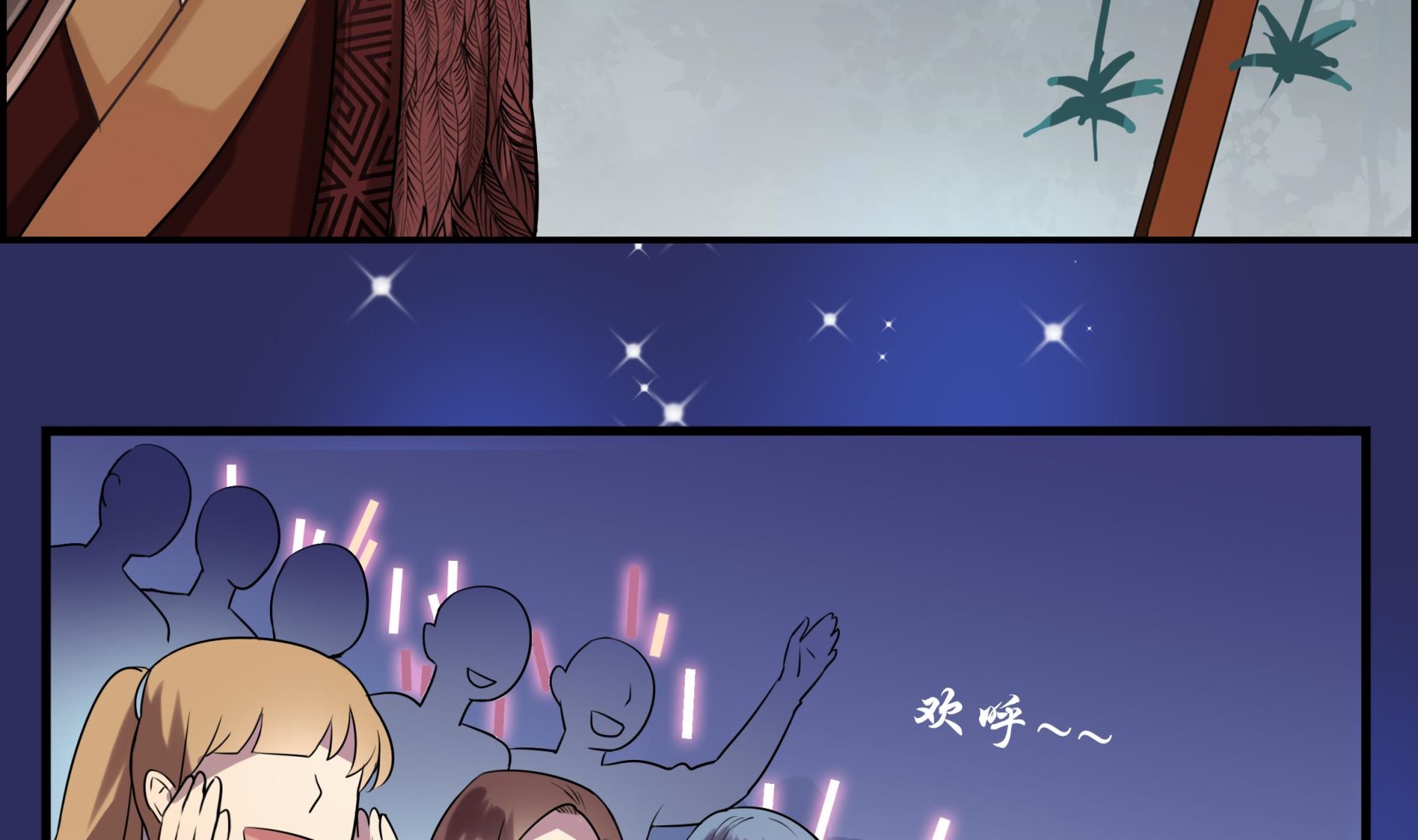 《站在星星的顶端》第103话 只是不想离开你 第22页