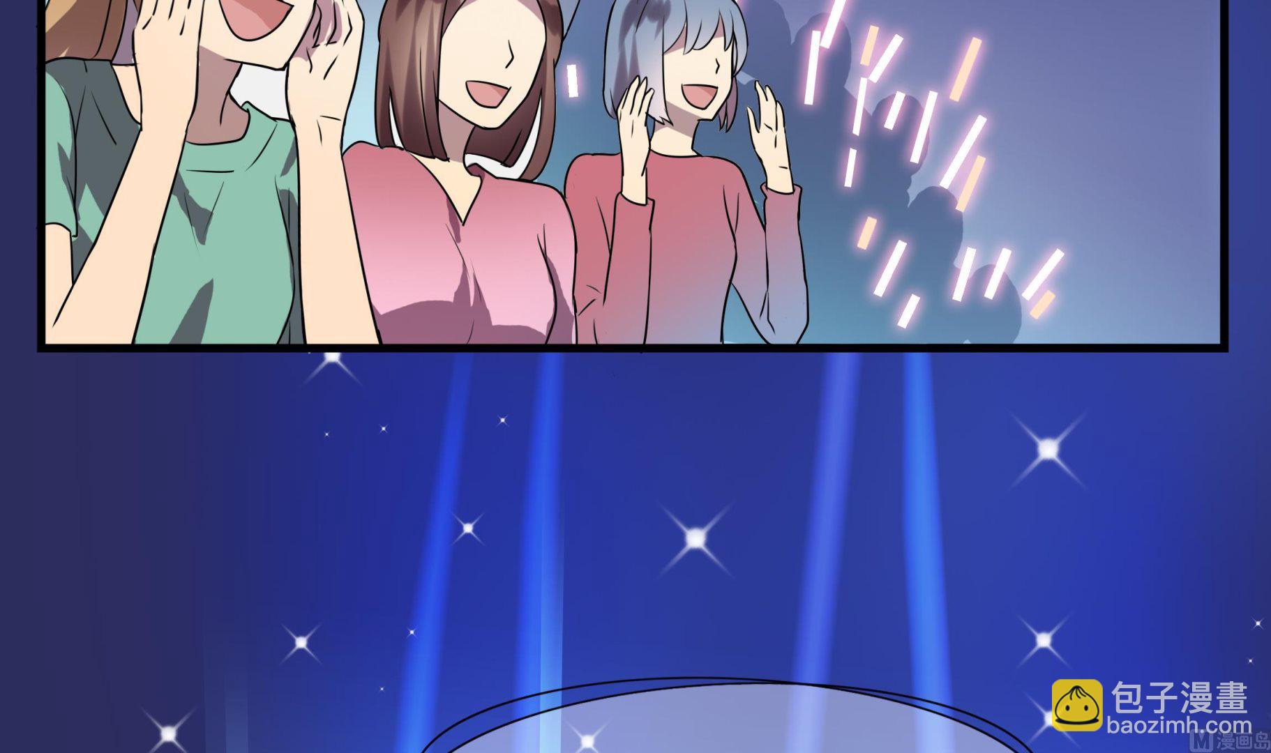 《站在星星的顶端》第103话 只是不想离开你 第23页