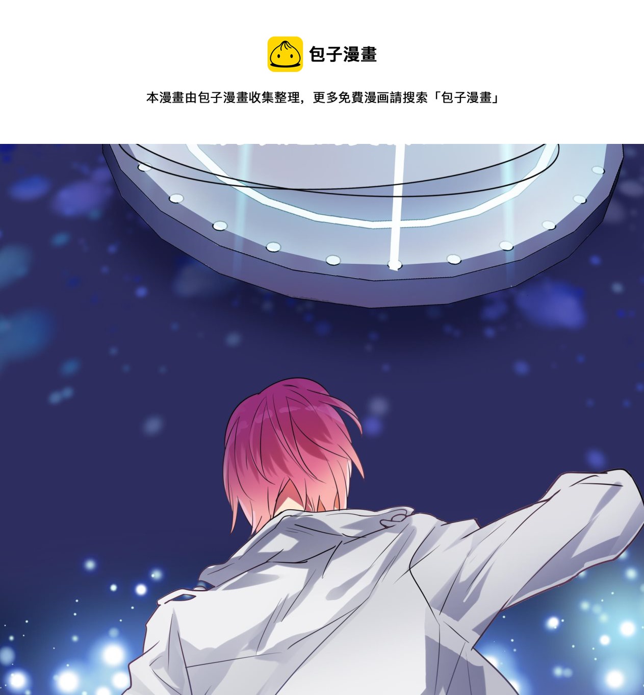《站在星星的顶端》第103话 只是不想离开你 第25页