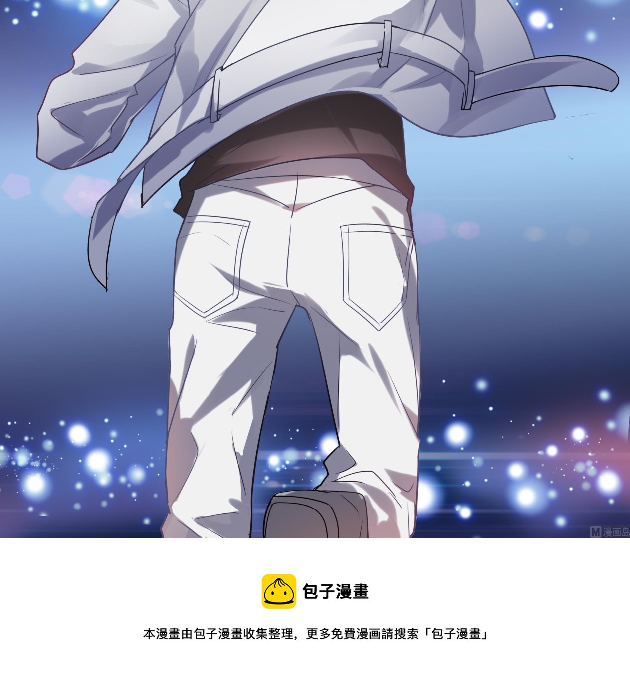 《站在星星的顶端》第103话 只是不想离开你 第26页