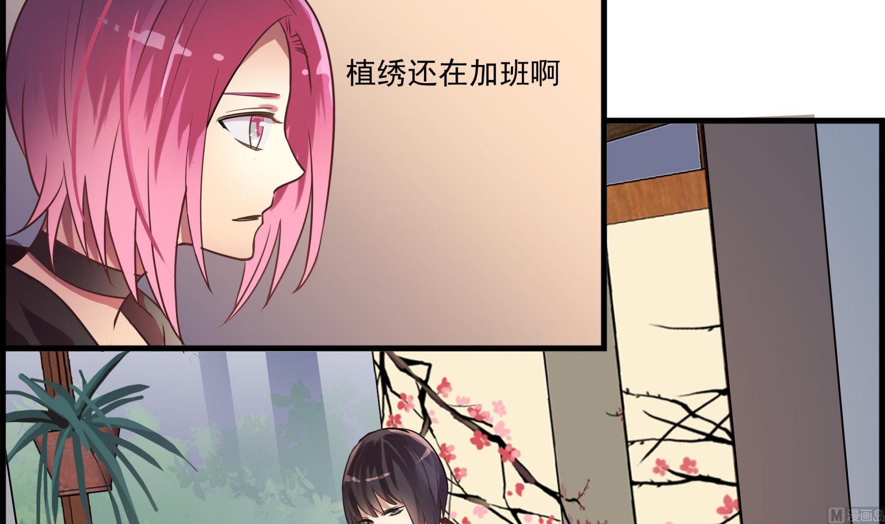 《站在星星的顶端》第103话 只是不想离开你 第3页