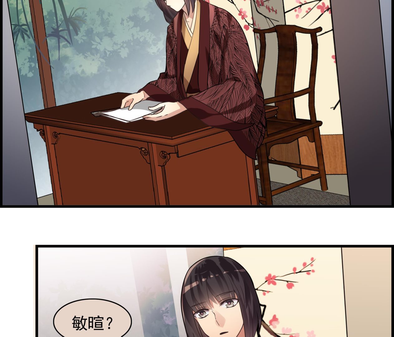 《站在星星的顶端》第103话 只是不想离开你 第4页