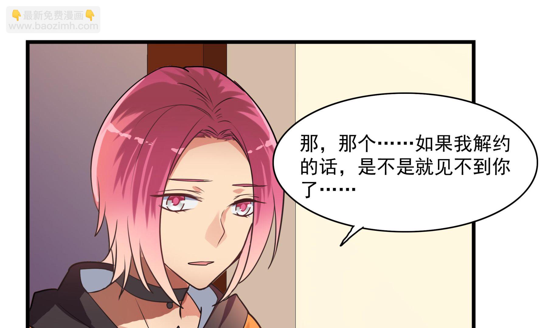 《站在星星的顶端》第103话 只是不想离开你 第7页