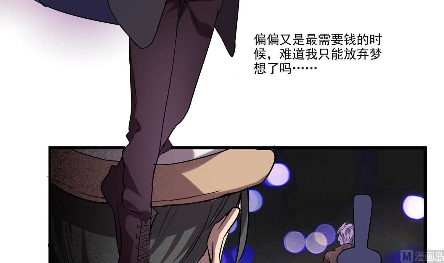 《站在星星的顶端》第105话 流浪少年？ 第10页