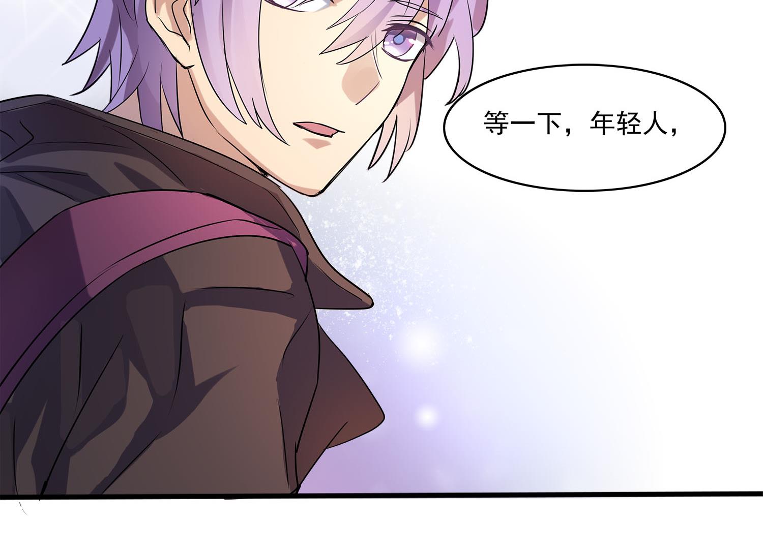《站在星星的顶端》第105话 流浪少年？ 第12页