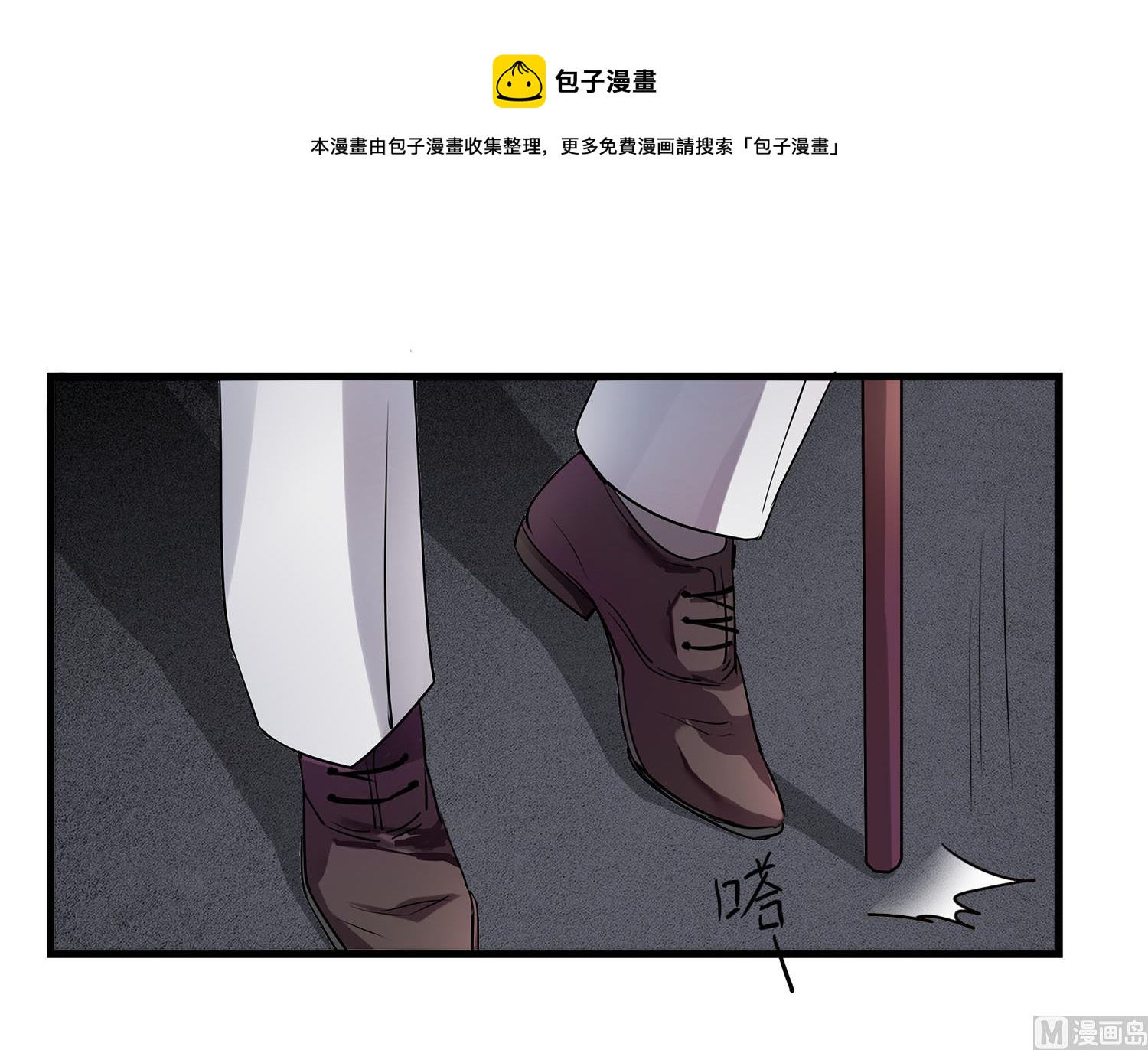 《站在星星的顶端》第105话 流浪少年？ 第13页