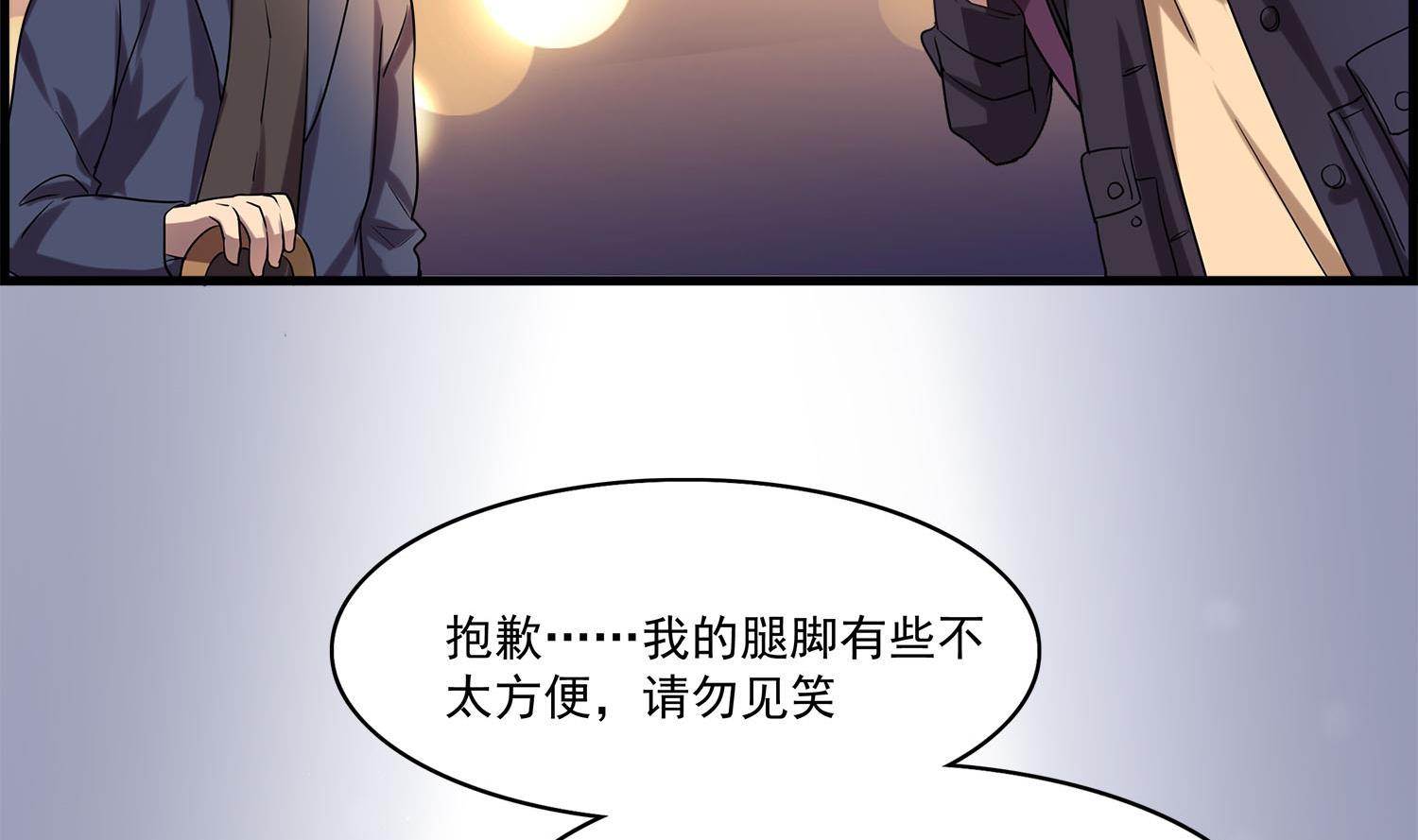 《站在星星的顶端》第105话 流浪少年？ 第15页